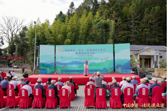 海峡两岸（清流）首届渔业丰收节暨增殖放流活动举办