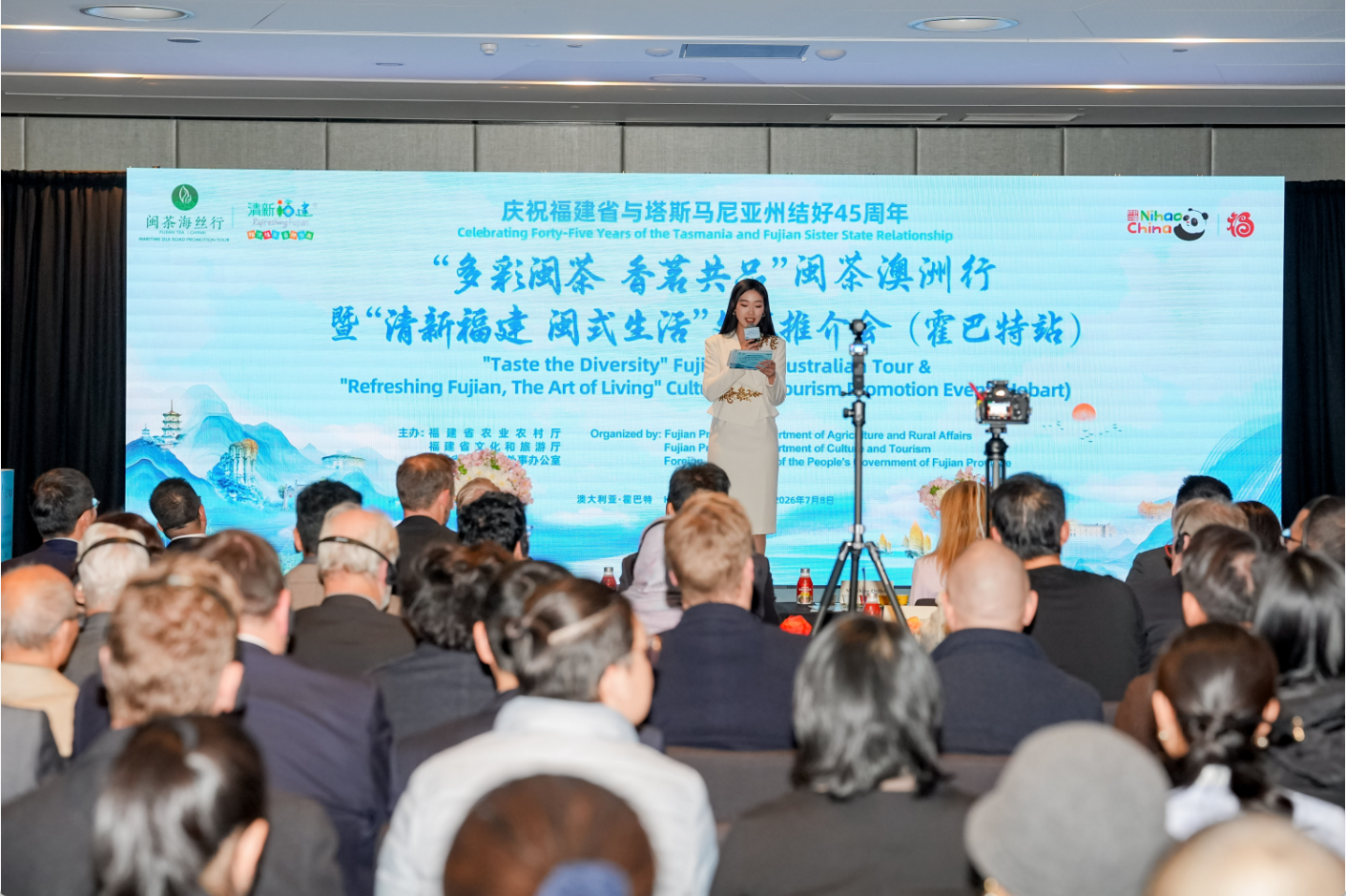 “多彩闽茶 香茗共品”闽茶澳洲行成功举办